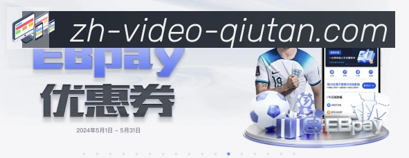 球探体育荣誉